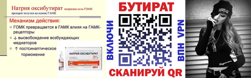 БУТИРАТ 99% где купить наркоту блэк спрут онион Рошаль