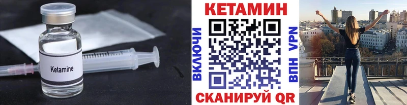 КЕТАМИН ketamine  Рошаль 