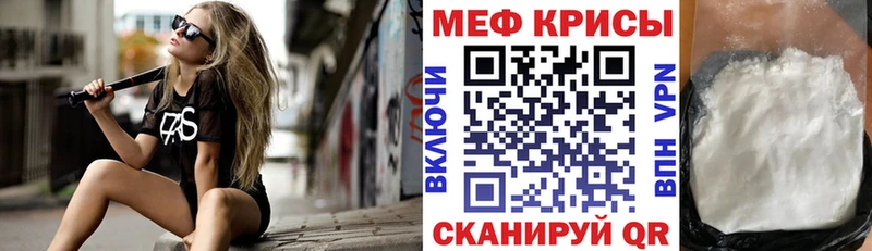 Мефедрон кристаллы  цена   Рошаль 
