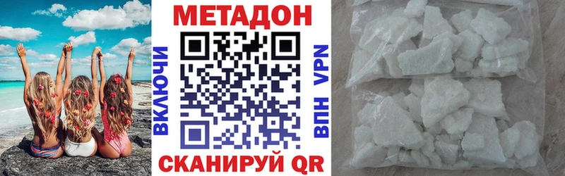 OMG маркетплейс  цена   Рошаль  МЕТАДОН кристалл 